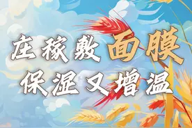 庄稼敷“面膜” 保湿又增温图片