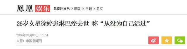 原来她早已去世，26岁全身溃烂因癌症而亡，被家人“吸血”多年！