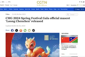 龙年的“龙”到底翻译成“Dragon”还是“Loong”？网友们吵开了……图片