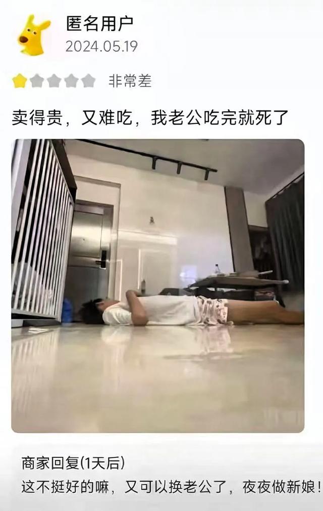 救命！被外卖商家神回复笑到喷饭，这届商家太会了