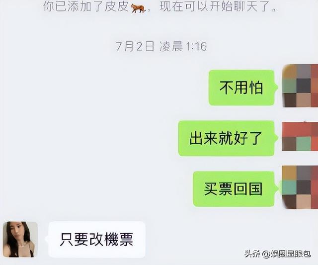 台湾网红皮皮，为钱赴柬，7天遭9次轮奸，被大陆救后却反咬一口