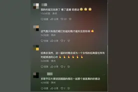 “村超”“村晚”一起来整活了！网友：整场都是含着眼泪看完的图片