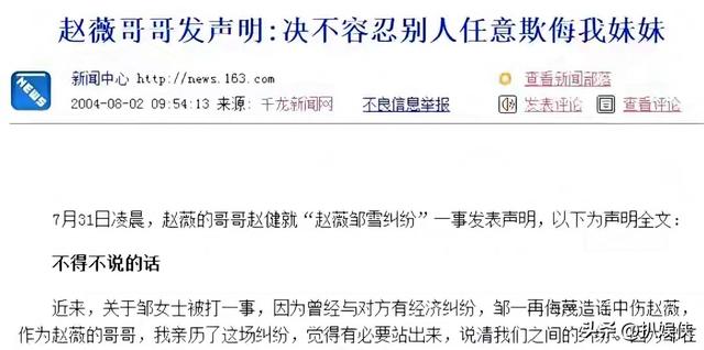 被封4年	，赵薇做梦也没想到，如今56岁哥哥竟成了自己的“撑腰”