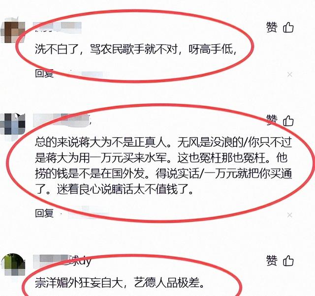 全家移居、被部队开除、骗财骗色，78岁蒋大为终于迎来了他的报应