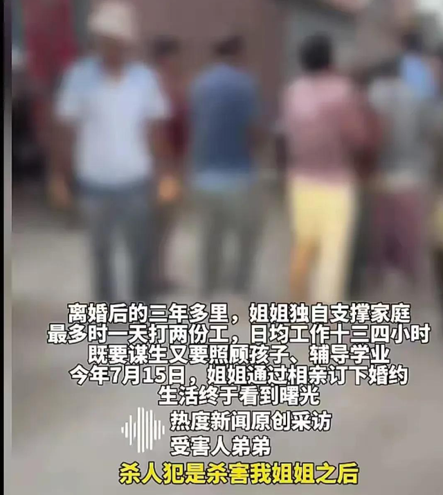 因离婚多年的前妻订婚，临沂一男子上门将其杀害，邻居：男子属于“穷横”那种人