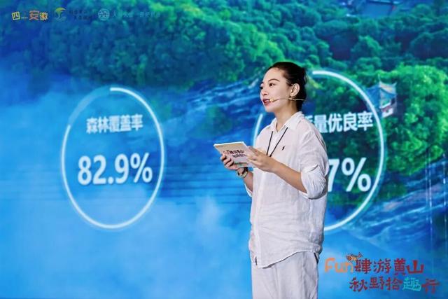 双城联动，Fun肆秋游——黄山市秋季文旅推介活动在杭举行！