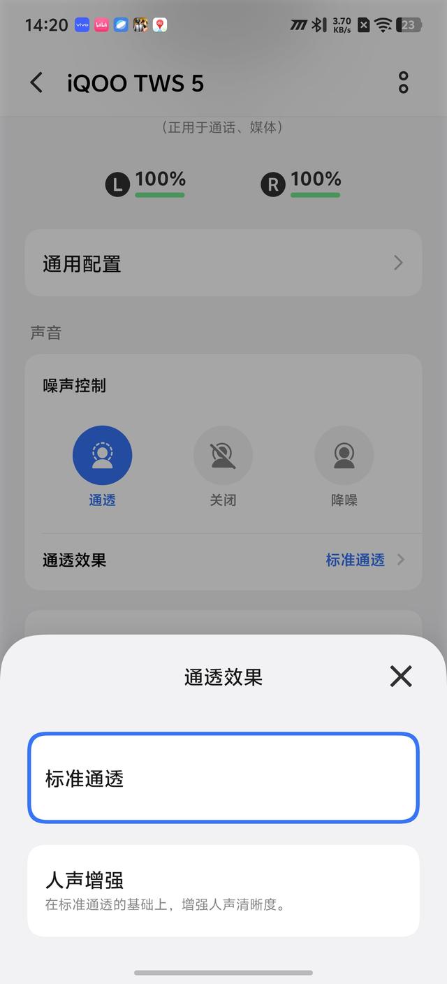 游戏党必备!iQ00 15全家桶评测
