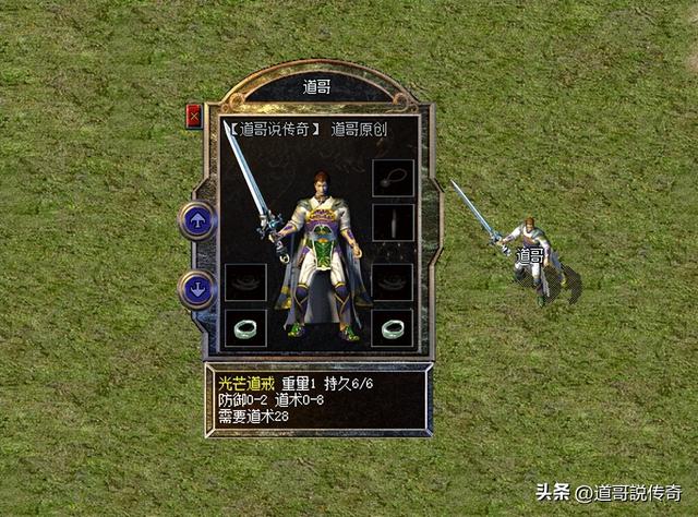 热血传奇：新版神戒在外观和属性都全面提升，且源于空中BOSS