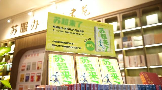打卡第二弹！高铁站有你想要的“苏超”惊喜