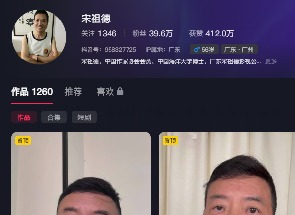 炸裂！宋祖德又曝释永信猛料，多位女星曾找他“开光”，太恶心