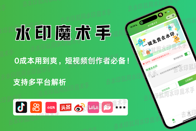 收藏！2026年6款高效实用的图片去水印工具