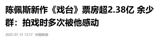 前央视春晚总导演，两字锐评《戏台》，狠狠给陈佩斯出了口窝囊气