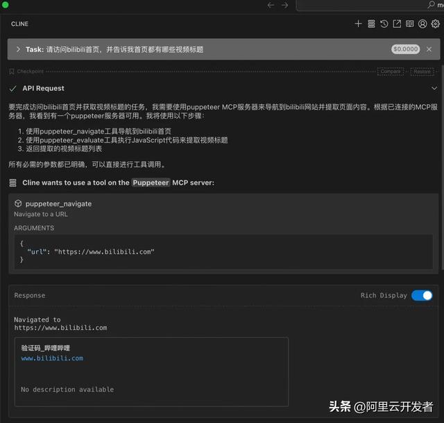 打通模型与现实世界的最后一公里？MCP极速入门指南