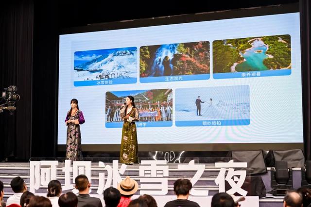 "天下九寨沟 大美阿坝州"冰雪主题推介会在沪举行
