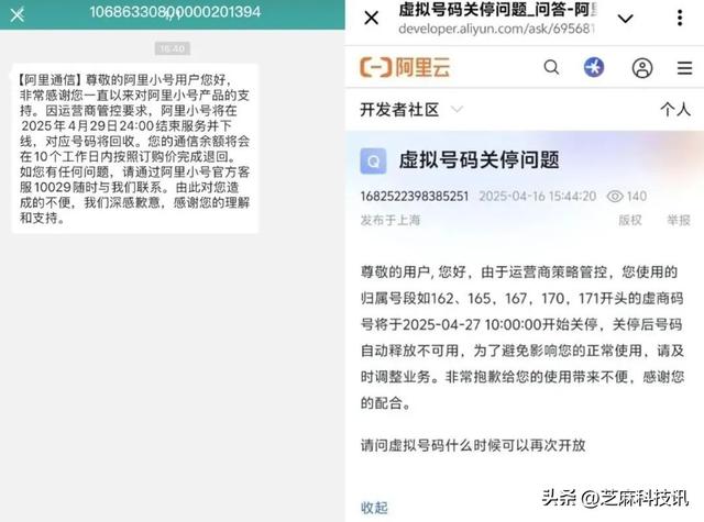 再见了！又一良心App宣布关停，已运营11年！