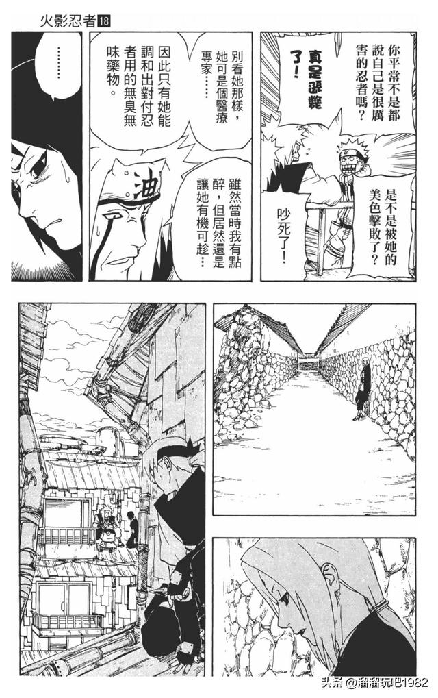 【火影忍者】漫画赏析—卷之162.无法抗拒的心