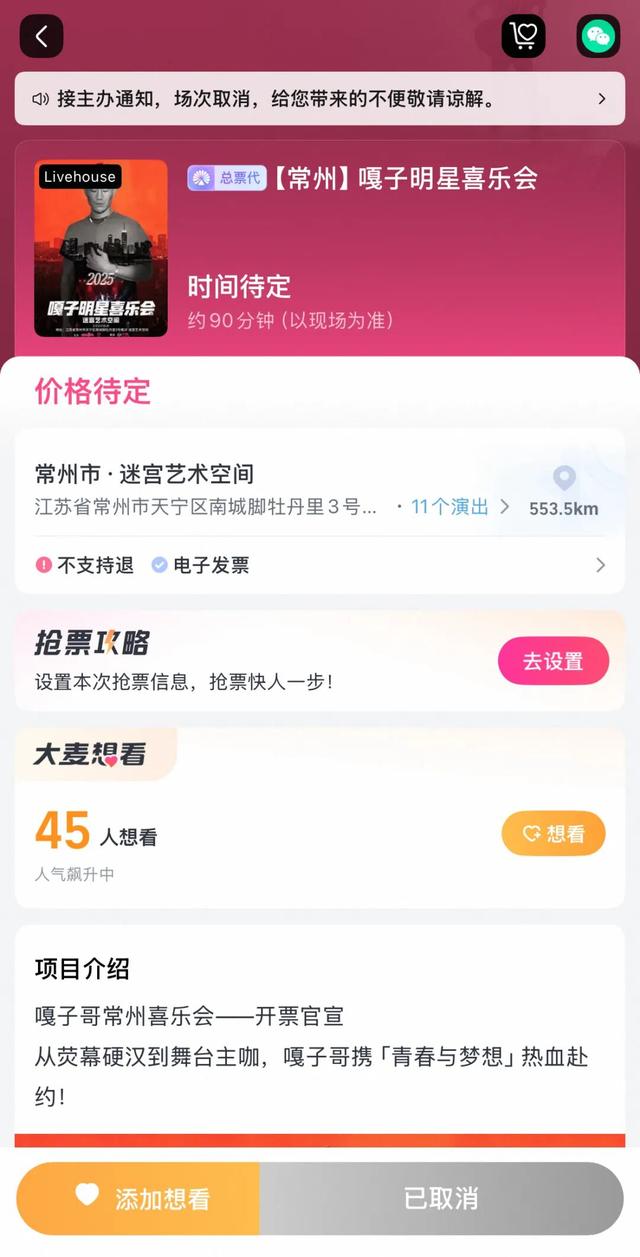 演员夫妇，再被执行797万元