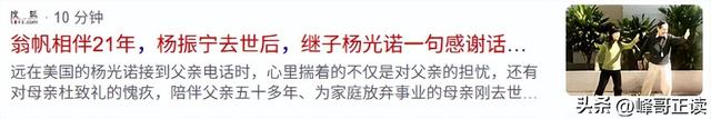 演都不演了！杨振宁去世仅3天，恶心的一幕出现，结局大快人心