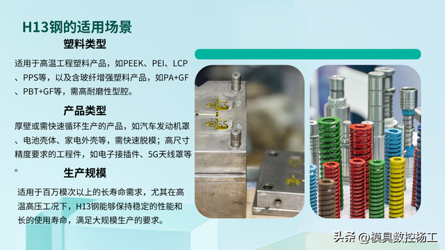 注塑模具开模钢材选择
