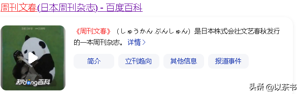 73岁三浦友和现状：不靠儿孙不住豪宅，只想和山口百惠安静老去
