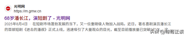 谁也没想到，被传4个老婆，全家移民的潘长江	，已走上另一条大道