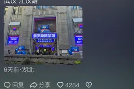 难怪最近冒出一大堆俄罗斯商品馆!看完网友解析,我算彻底开眼了图片