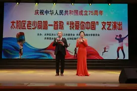 庆祝中华人民共和国成立75周年丨太和区举办“老少同唱一首歌——我爱你中国”文艺演出活动图片