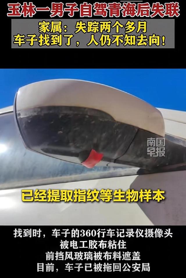 勿拿命赌自由！青海失联男用生命证明：真正的勇敢，是懂得敬畏！