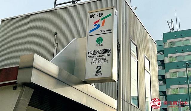 札幌住宿推荐：「札幌中岛公园Resol 饭店」机场巴士直达饭店门口