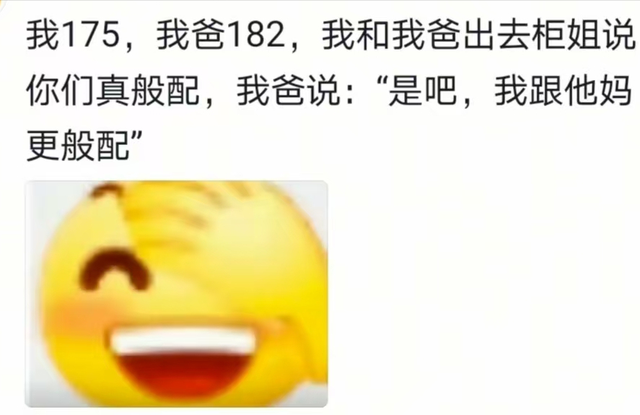 为什么有个年轻的老爹是又喜又恼的事情？网友：我羡慕还来不及