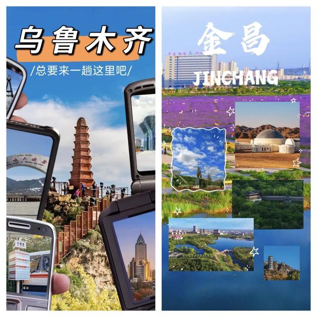乌鲁木齐=金昌首航体验官招募！飞越丝路，探秘镍都火星基地