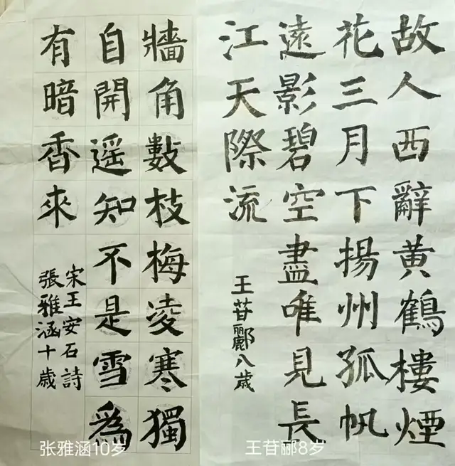 笔墨颂华诞,萧山怡心书法培训处少儿书法展庆祖国75载(下)(图20)