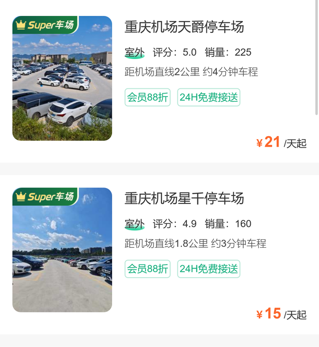 江北机场t2停车场收费，江北机场t2停车攻略