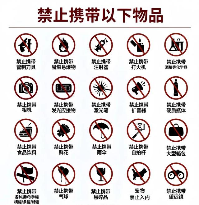 在济南连唱三天！场馆封闭，道路管控，配公交专线，地铁加开，观演攻略一网打尽！