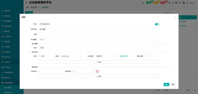精准控能耗：安科瑞暖通优化方案降低某研究院空调用电量达30%