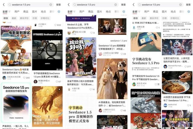 日耗50万亿Token	，火山引擎的AI消费品战事