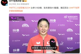 4-0获胜，张本美和回应进四强：蒯曼是强劲的对手图片