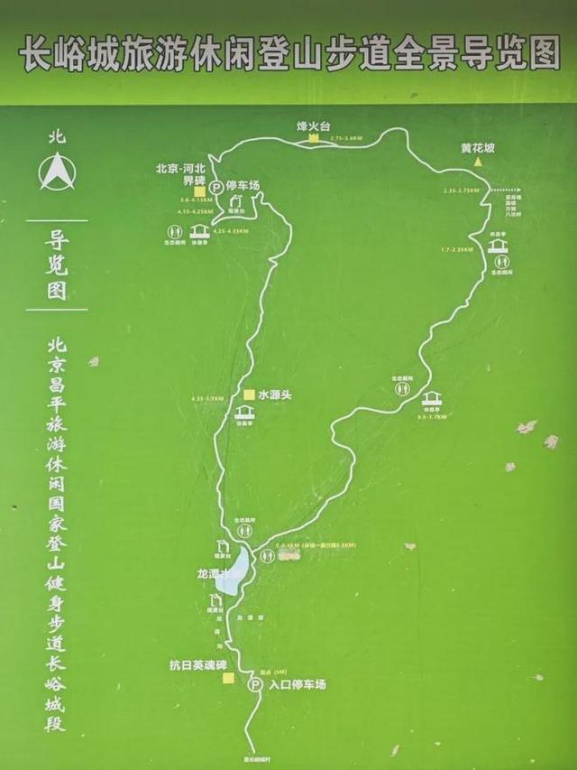 抢先看！连休8天，来昌平这几条线路玩爽了