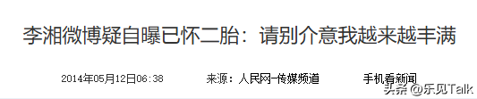 李湘“爱女人设”崩塌！泰国求子只是冰山一角，11年前就怀上二胎
