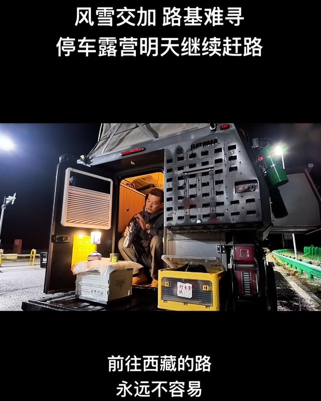 41岁老板西藏自驾游去世！事业成功、有钱有闲，疑太过自信害了他