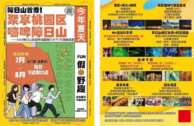 障日山体灯光秀点亮城市"夜经济"新引擎