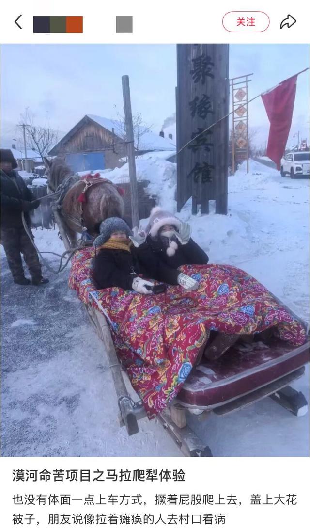 地理冷知识—东北旅游