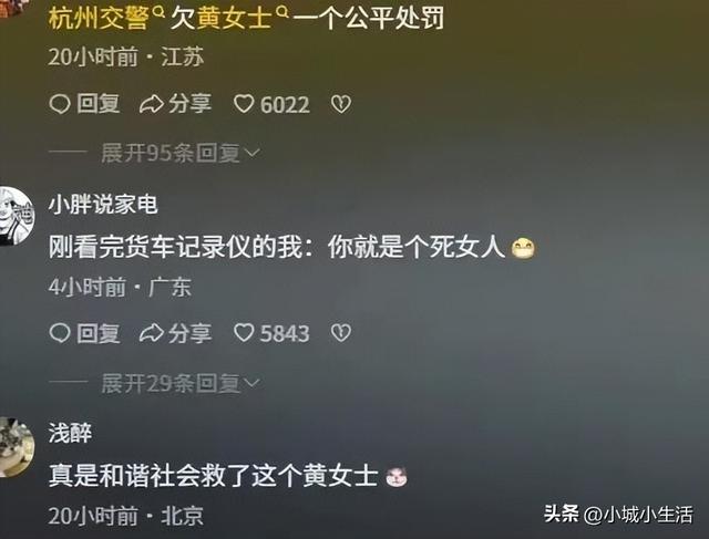 杭州交警的天塌了，评论区被网友攻陷，誓要为货车司机讨个公道