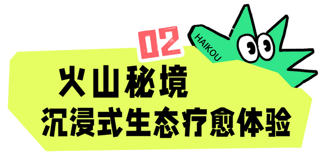 暖冬海口 入选避寒游热门目的地TOP10