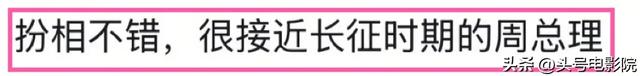 于和伟新剧演毛泽东，首曝造型：像！周恩来朱德扮演者，有点意外