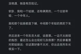 旅途中的不期而遇：火车上的艳遇故事图片