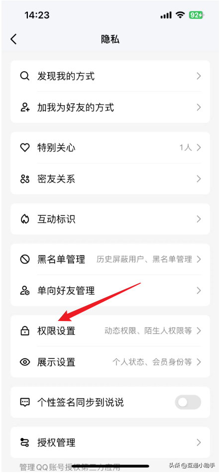 怎样无痕迹访问别人的qq空间