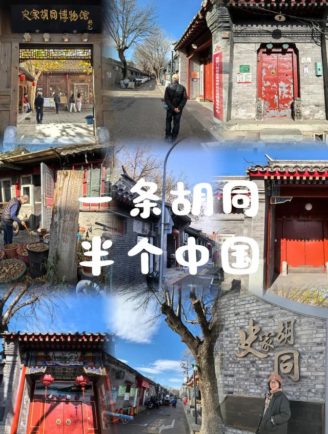 没逛过这5个老胡同,等于白来北京了!建议收藏!