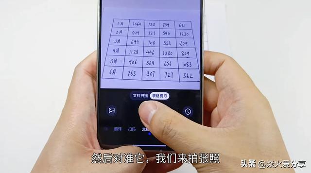 原来华为手机还是一台扫描仪？可以扫描身份证，这功能真厉害