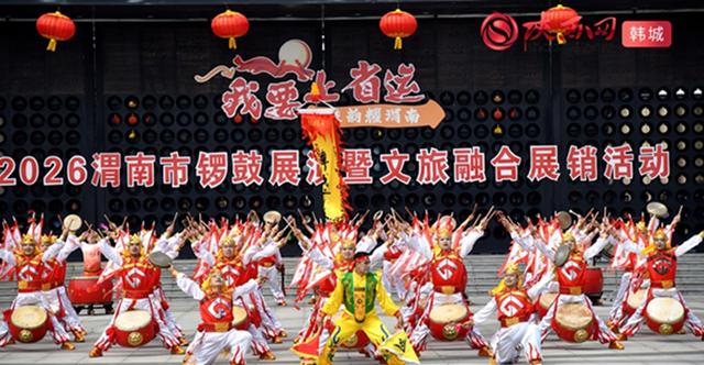 渭南市构建“1+4+12+N”全年文旅引流活动体系（组图）